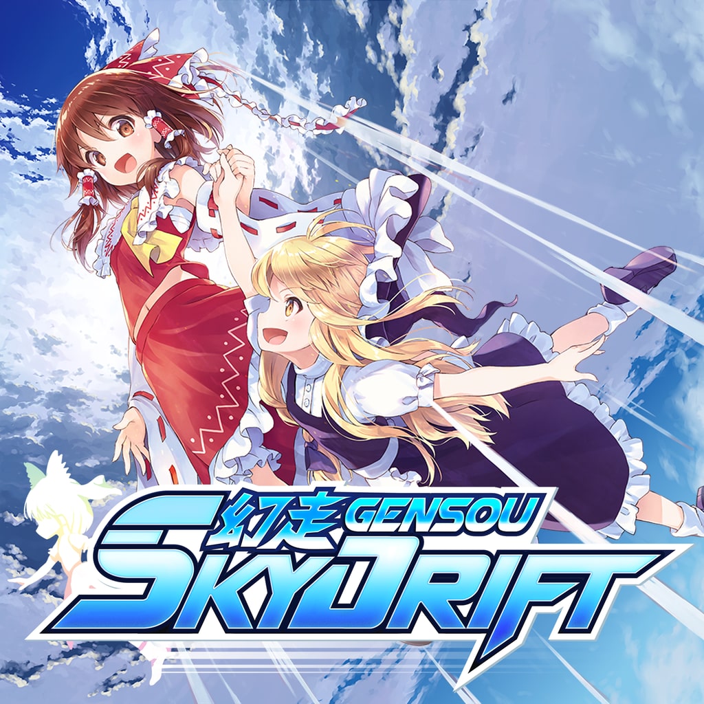 GENSOU SkyDrift