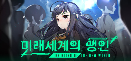 The Blind Of The New World