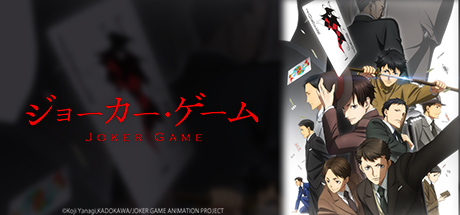 JOKER GAME: Asia Express