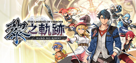 Boxart for The Legend of Heroes: Kuro no Kiseki
