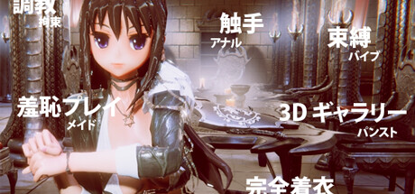 Cosplay Simulator