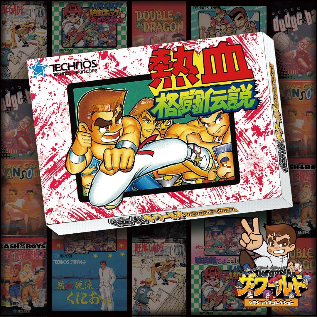 Nekketsu Fighting Legend