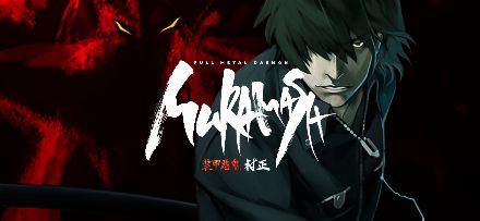 Boxart for Full Metal Daemon Muramasa