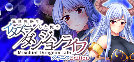 - Mischief Dungeon Life - 異世界転生した俺のイタズラダンジョンライフ Janice Edition