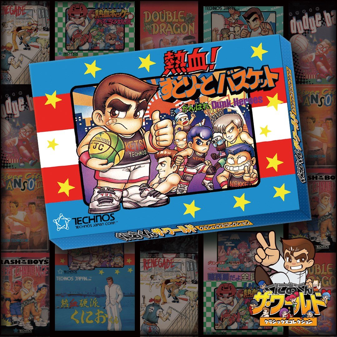 Nekketsu! Street Basketball All-Out Dunk Heroes