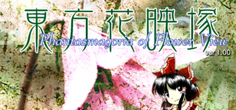 Touhou Kaeizuka ～ Phantasmagoria of Flower View.