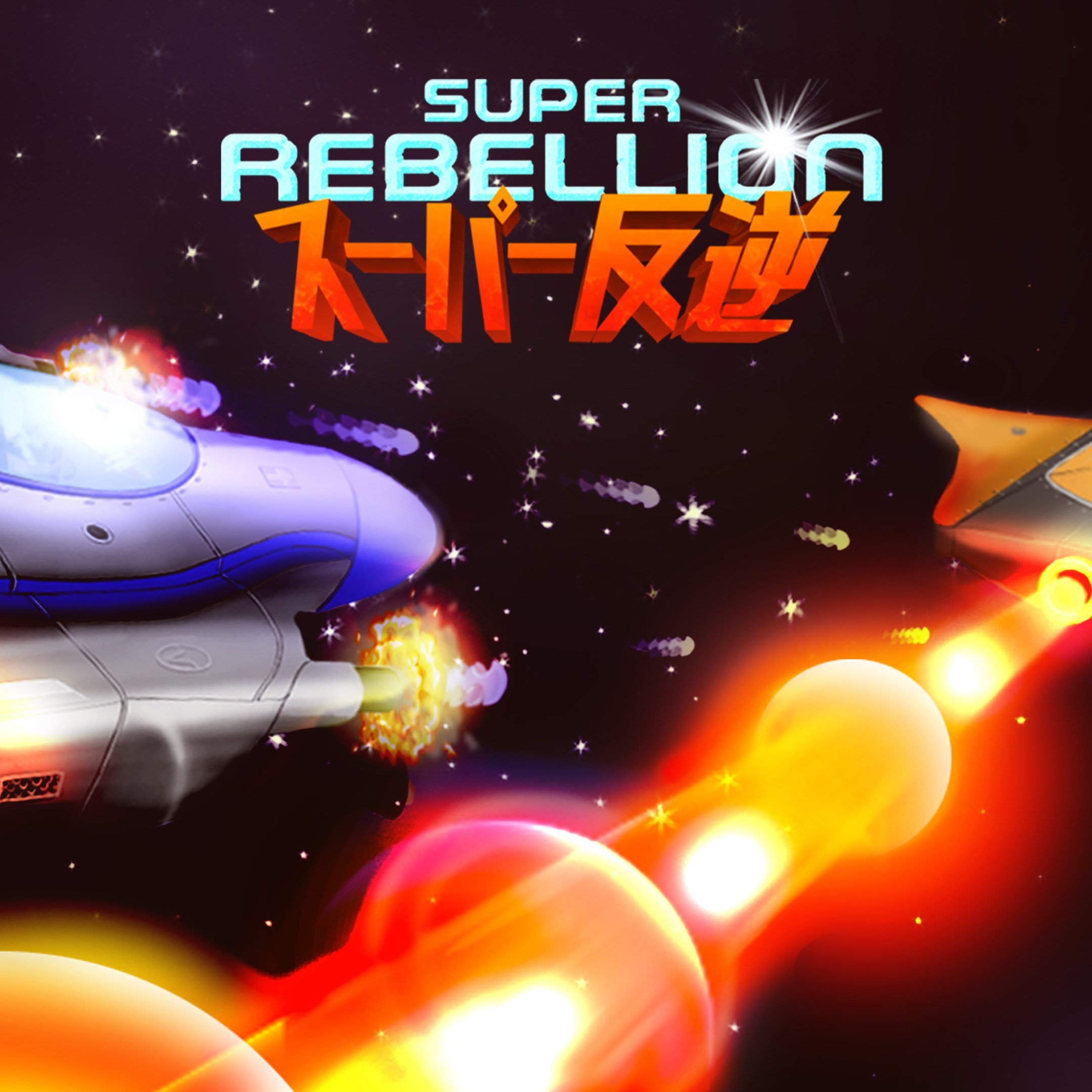 Super Rebellion