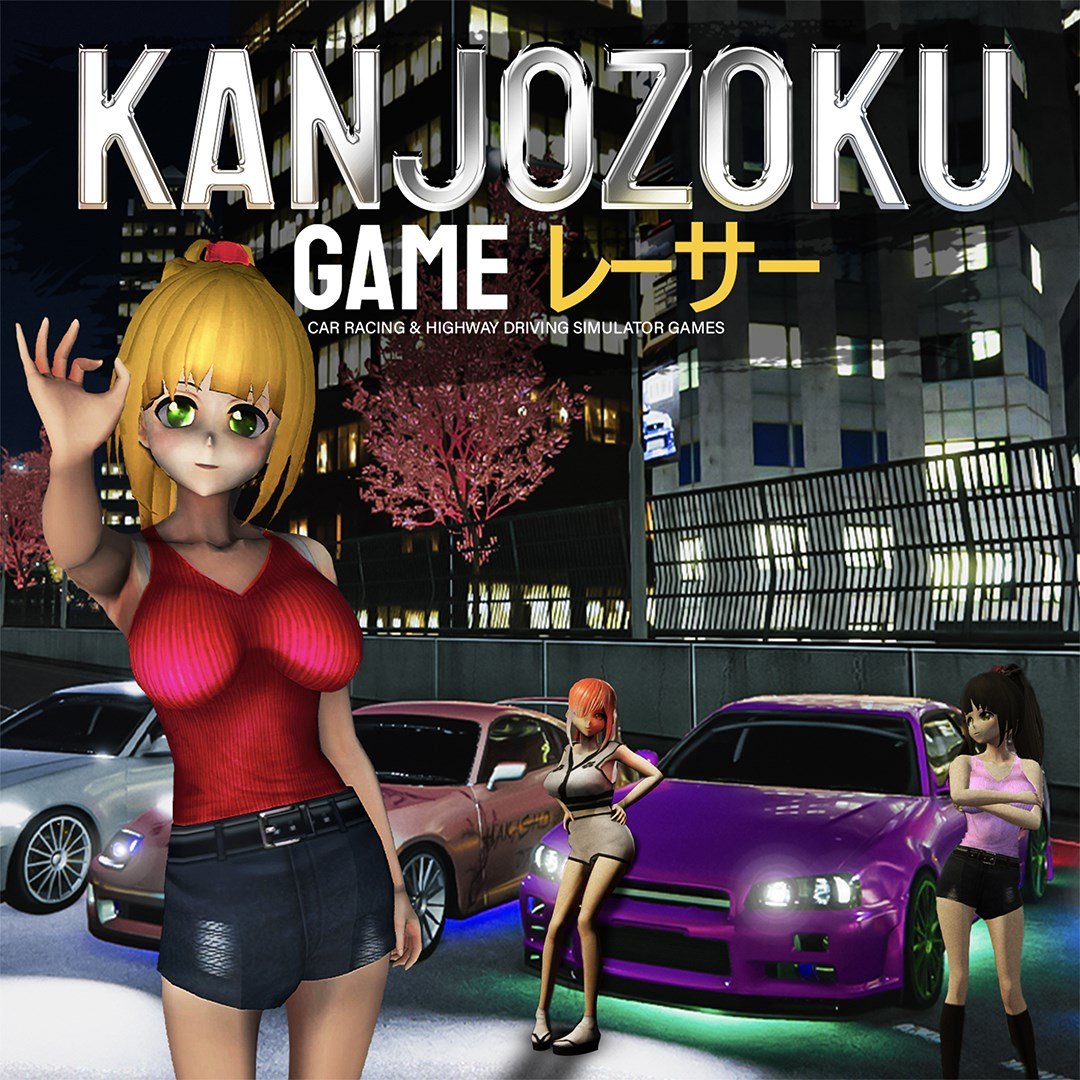 Kanjozoku Game