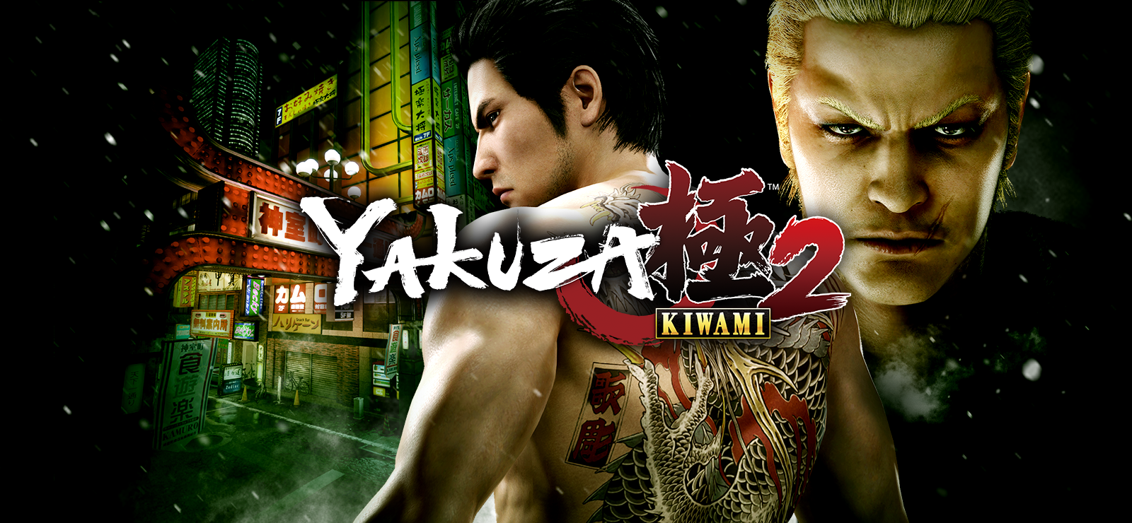 Boxart for Yakuza Kiwami 2